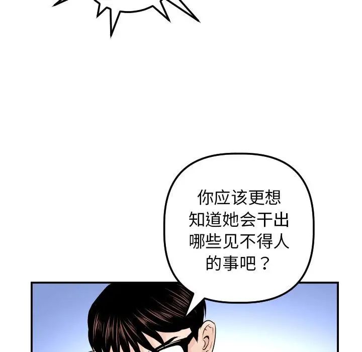 Things with my sister.-第35章-图片106