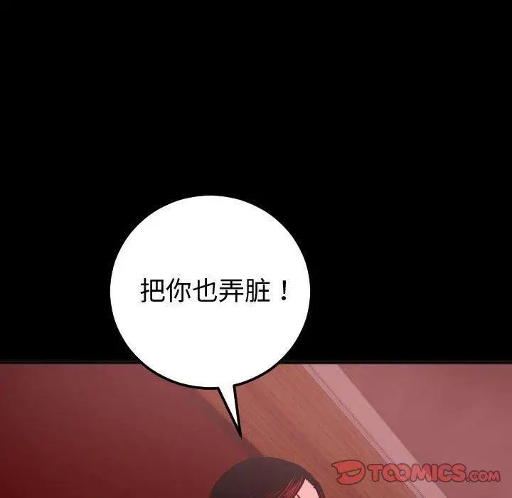 Things with my sister.-第27章-图片102