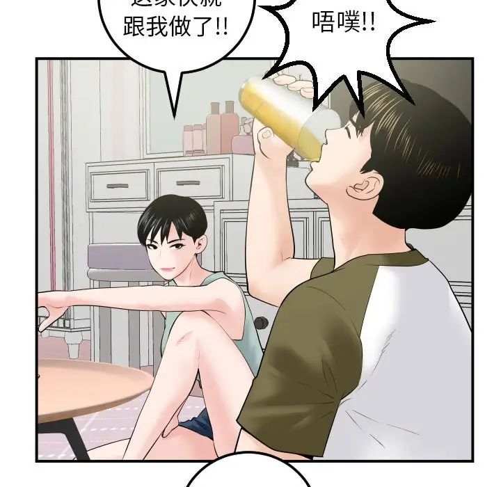 Things with my sister.-第36章-图片35