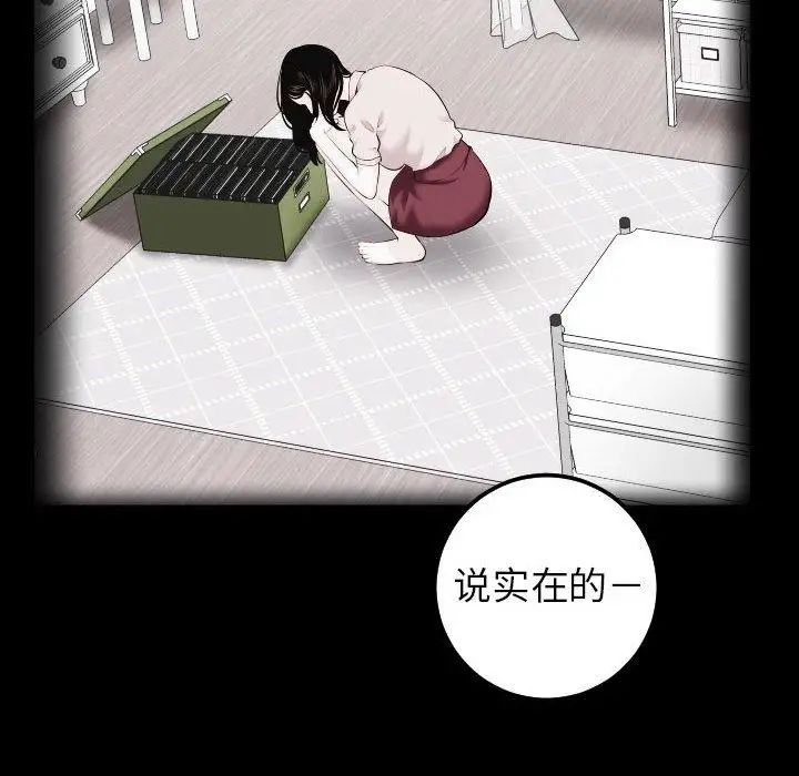 Things with my sister.-第27章-图片52