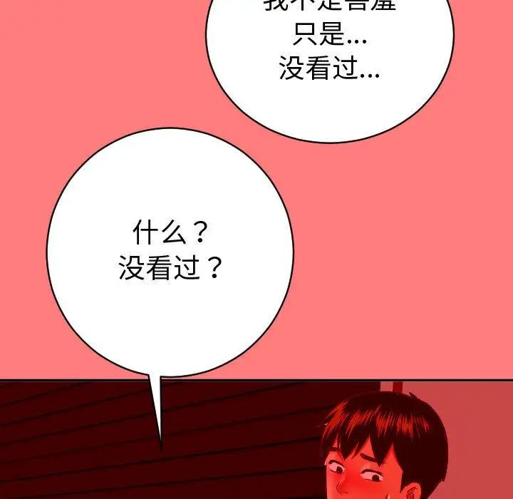 Things with my sister.-第8章-图片59