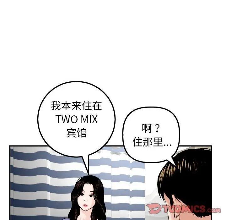 Things with my sister.-第24章-图片69