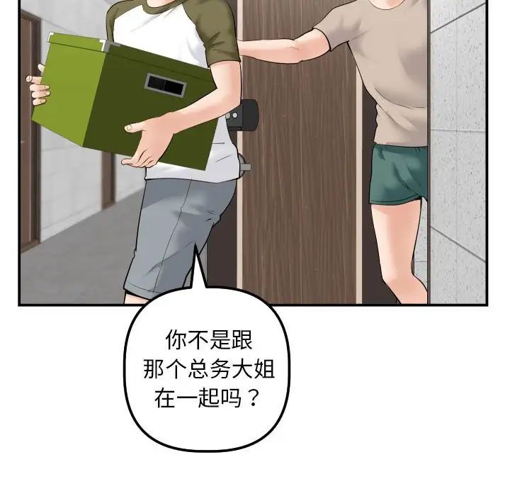 Things with my sister.-第35章-图片83