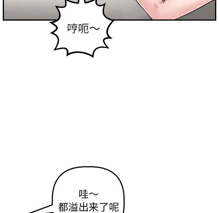 Things with my sister.-第48章-图片84