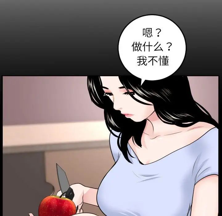 Things with my sister.-第49章-图片110