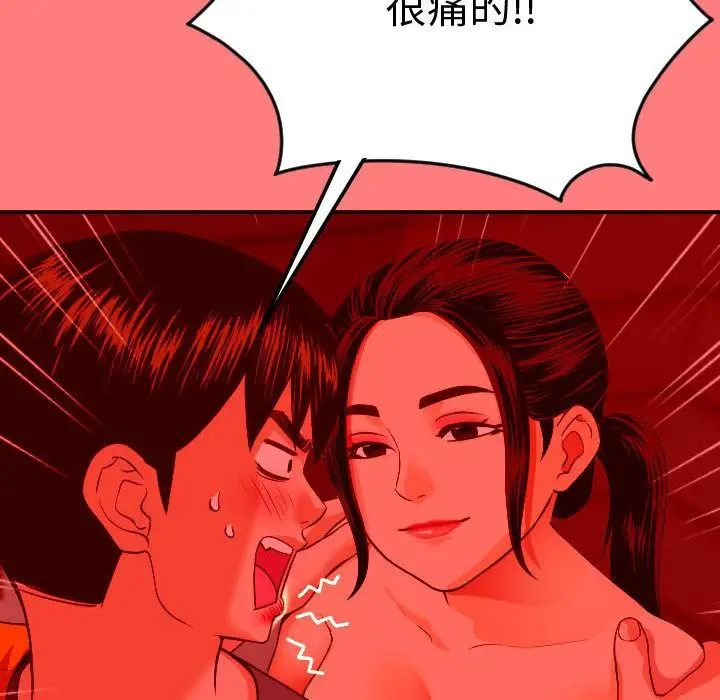 Things with my sister.-第10章-图片107