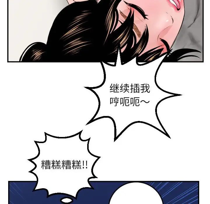 Things with my sister.-第44章-图片88