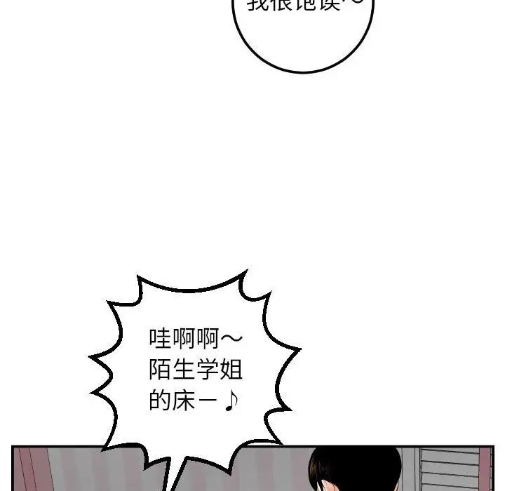 Things with my sister.-第49章-图片69