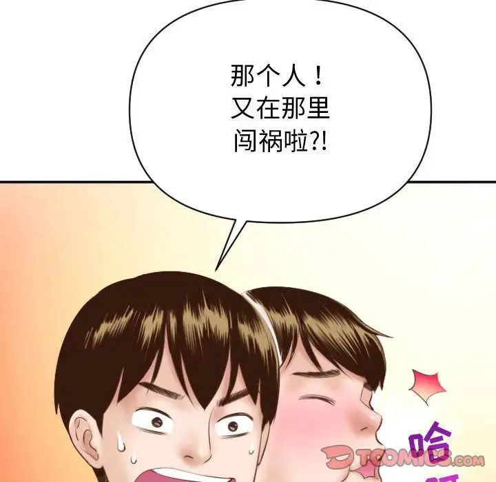 Things with my sister.-第4章-图片147