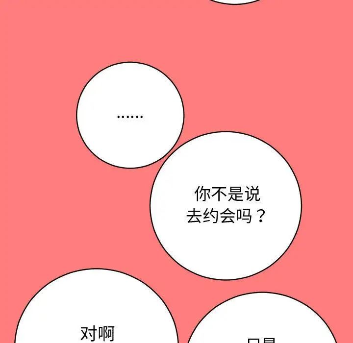 Things with my sister.-第7章-图片66