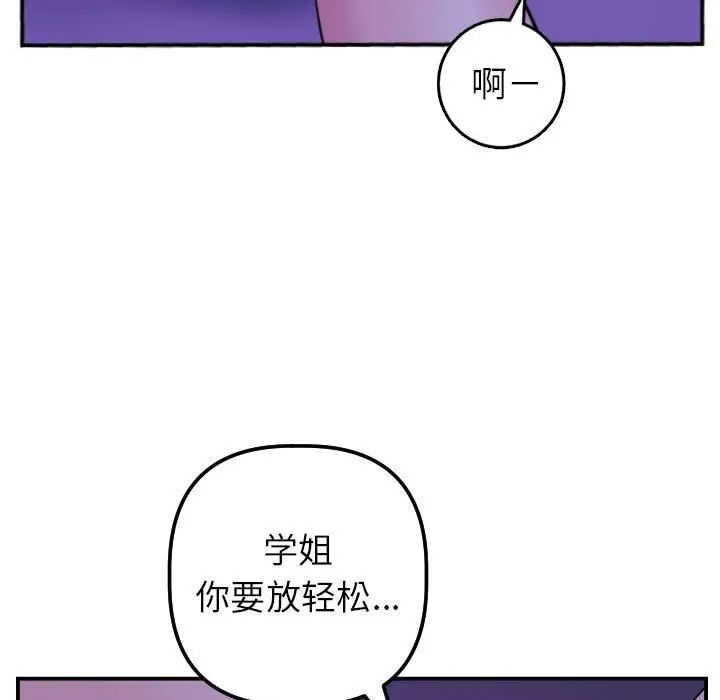 Things with my sister.-第46章-图片72