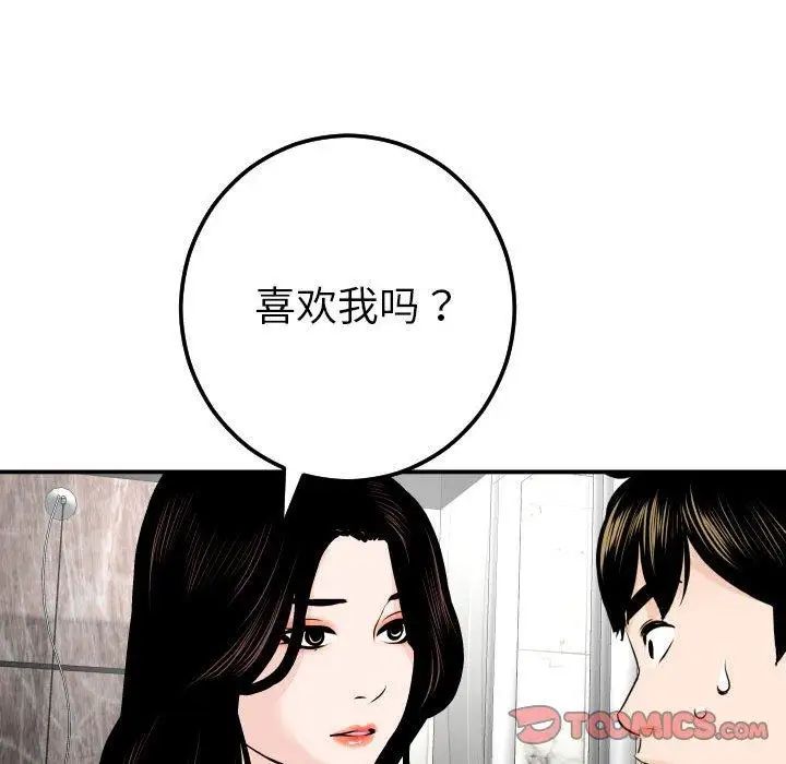 Things with my sister.-第24章-图片99