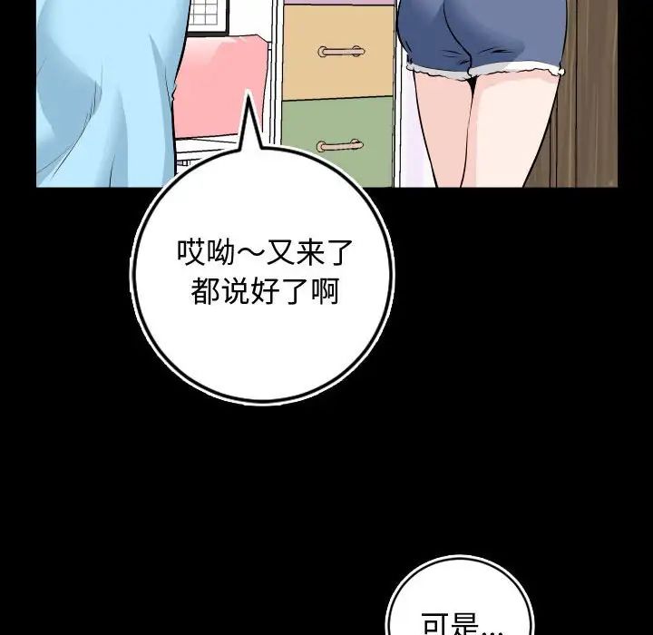 Things with my sister.-第66章-图片66