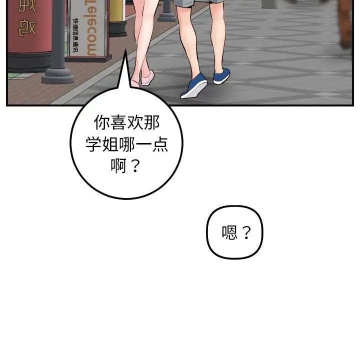 Things with my sister.-第49章-图片62