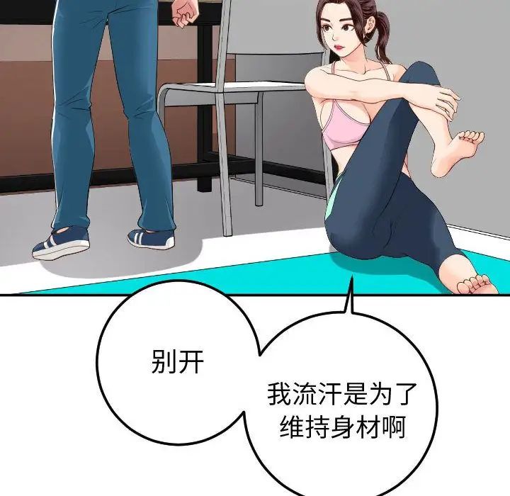 Things with my sister.-第10章-图片12