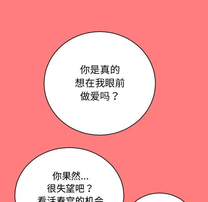 Things with my sister.-第7章-图片71