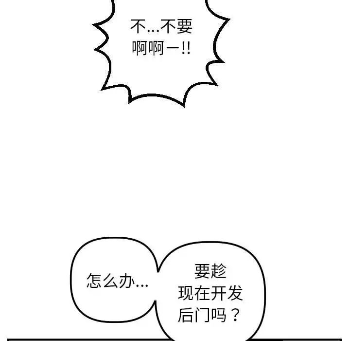 Things with my sister.-第47章-图片83