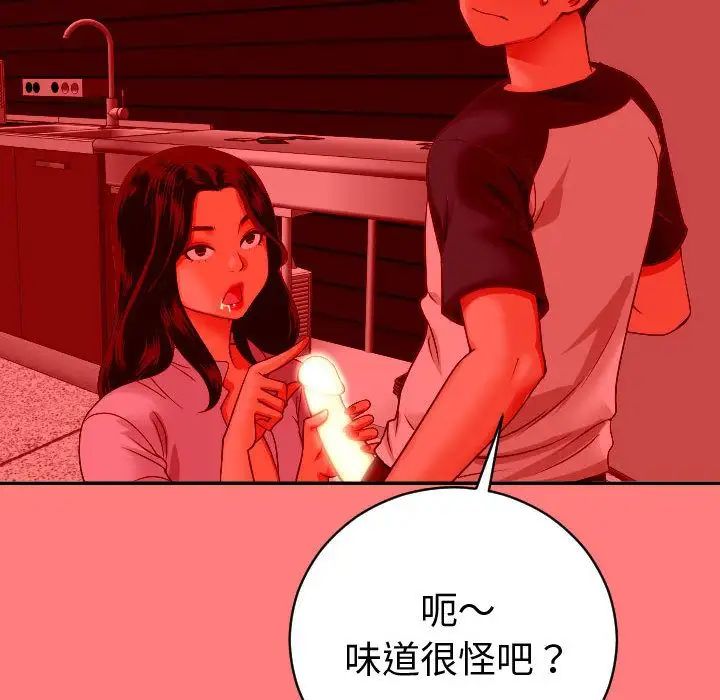 Things with my sister.-第8章-图片60