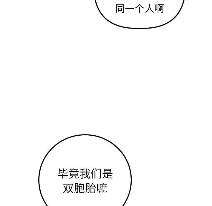 與學姐的那些事-第13章-图片120