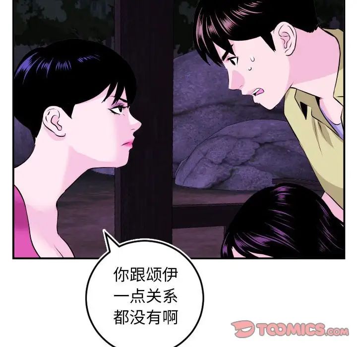 Things with my sister.-第69章-图片30