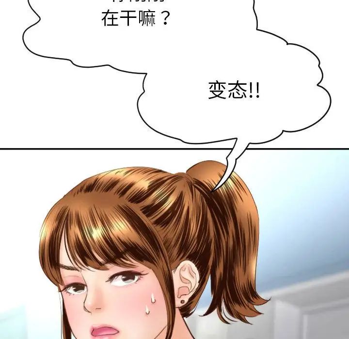 Things with my sister.-第3章-图片73