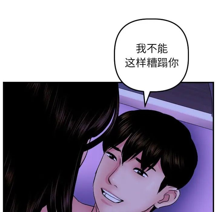 Things with my sister.-第48章-图片26