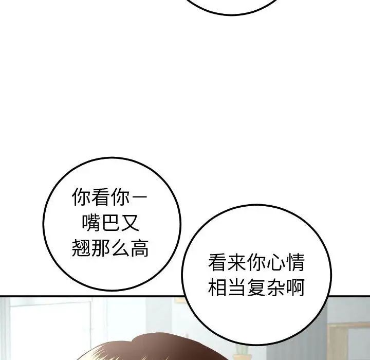 Things with my sister.-第13章-图片134