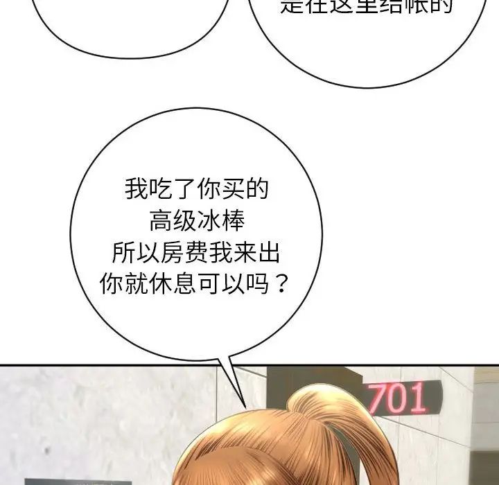 Things with my sister.-第4章-图片58