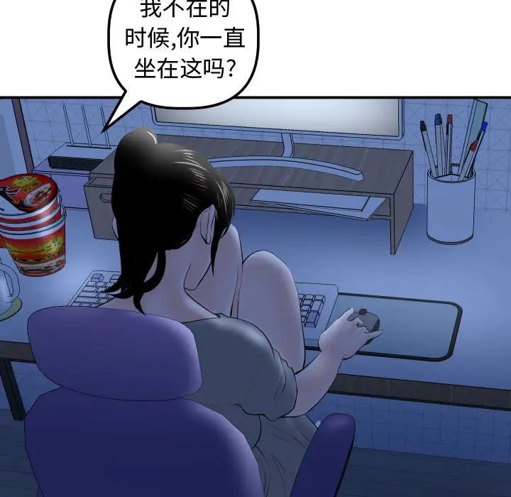 Things with my sister.-第32章-图片58