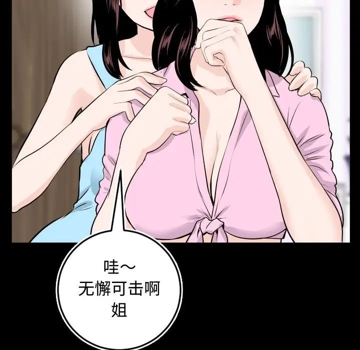 Things with my sister.-第66章-图片53