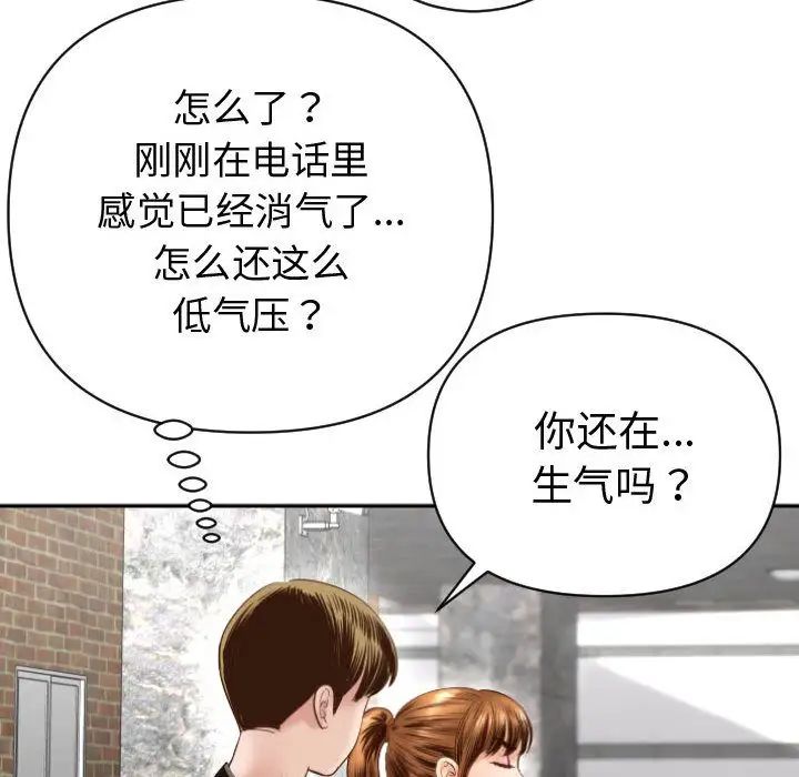 Things with my sister.-第3章-图片118