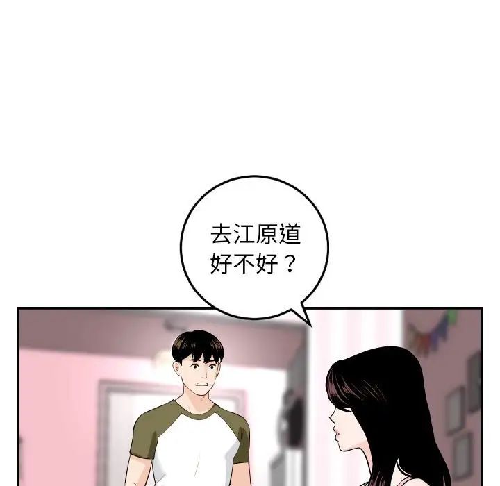 Things with my sister.-第58章-图片47