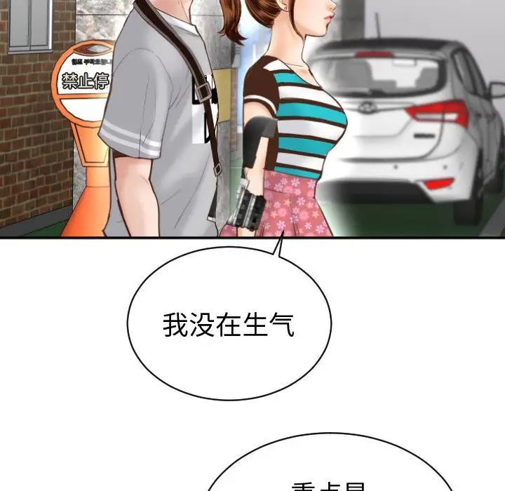 Things with my sister.-第3章-图片119