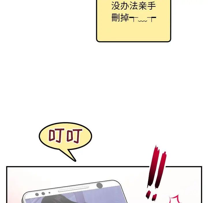 Things with my sister.-第51章-图片82