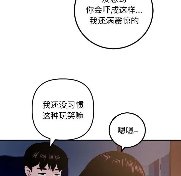 Things with my sister.-第61章-图片132