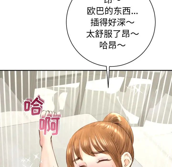 Things with my sister.-第4章-图片98