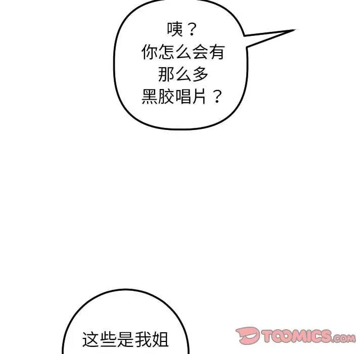 Things with my sister.-第24章-图片84