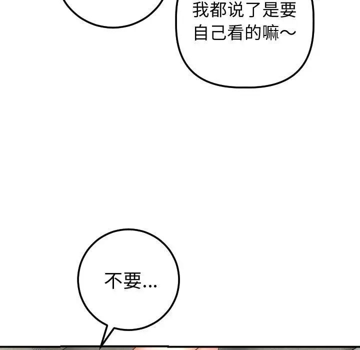 Things with my sister.-第13章-图片49