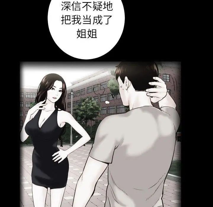 Things with my sister.-第27章-图片80