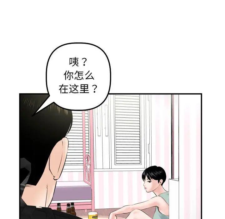 Things with my sister.-第36章-图片22