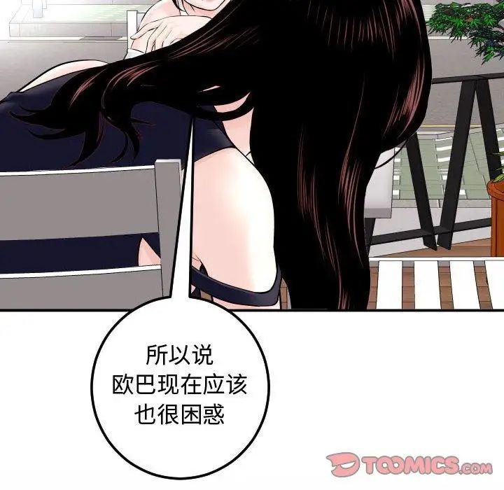 Things with my sister.-第22章-图片36