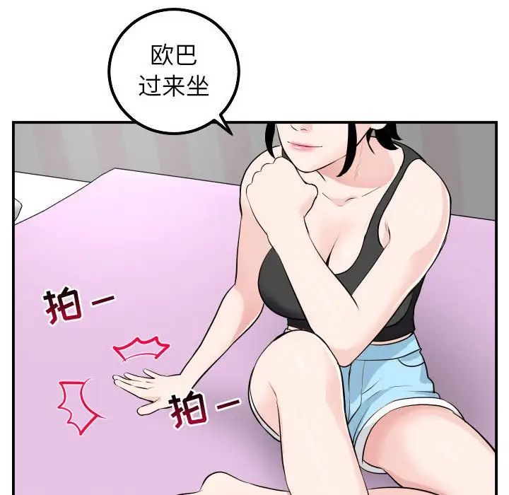 Things with my sister.-第49章-图片79