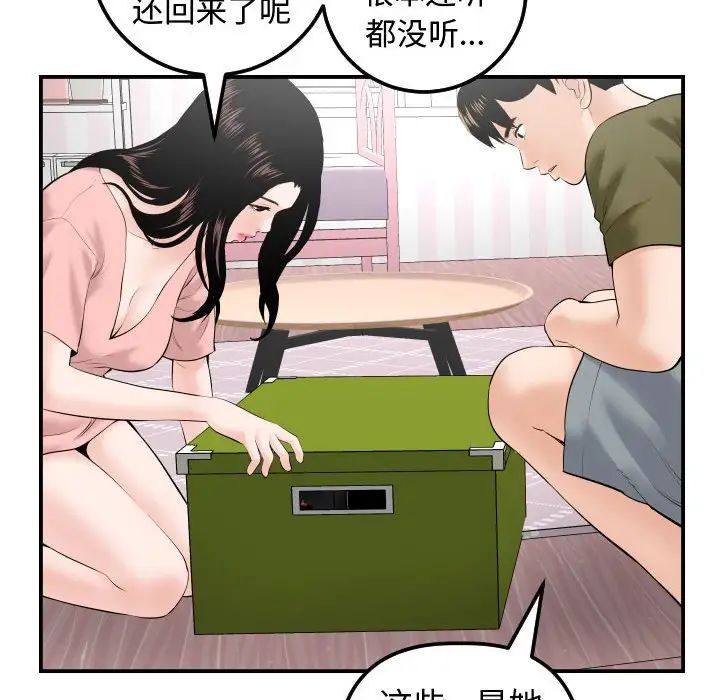 Things with my sister.-第37章-图片96