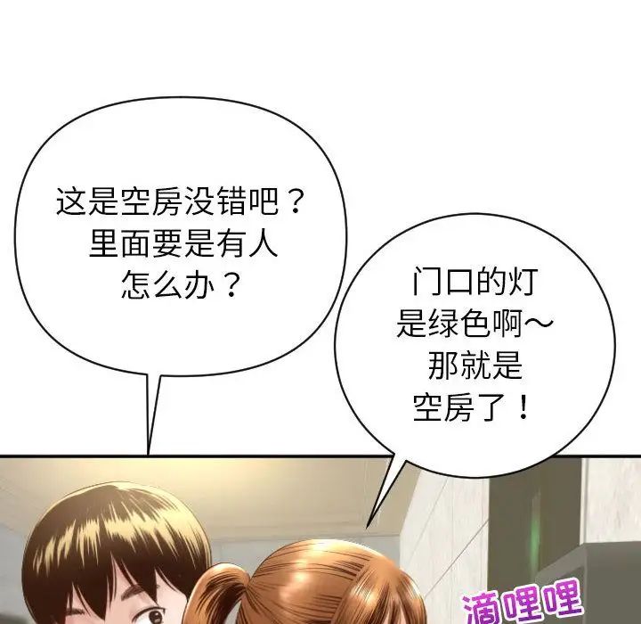 Things with my sister.-第4章-图片56