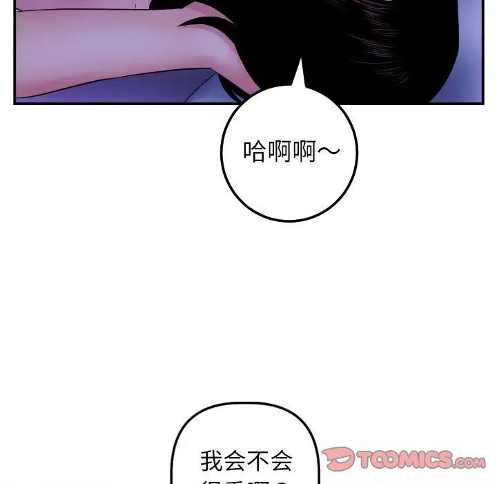 Things with my sister.-第46章-图片66