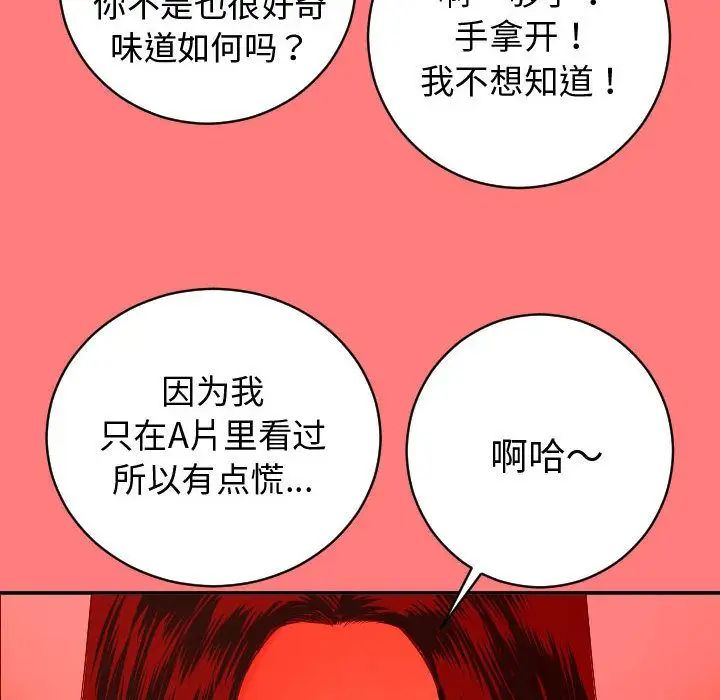 Things with my sister.-第8章-图片64