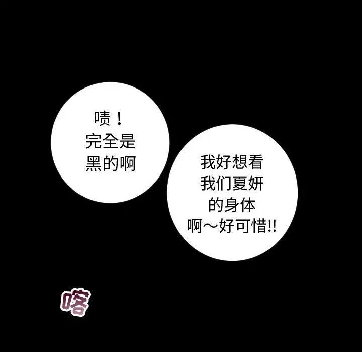 與學姐的那些事-第6章-图片64