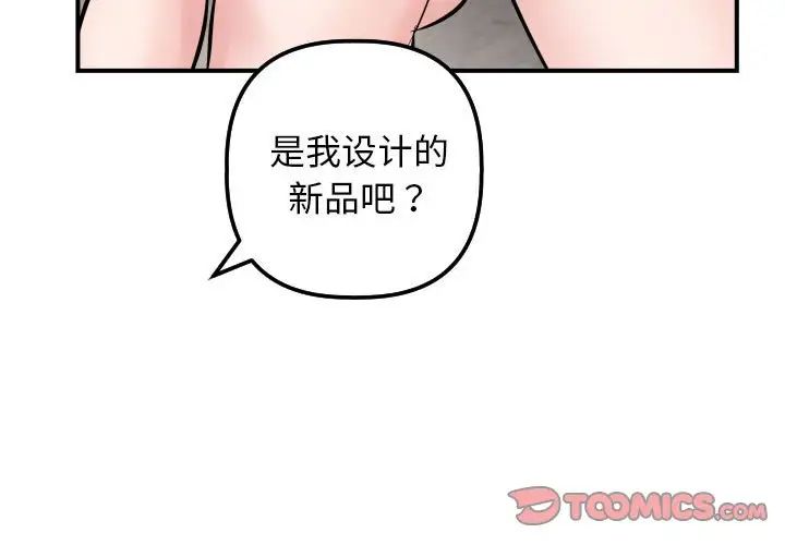 Things with my sister.-第63章-图片3