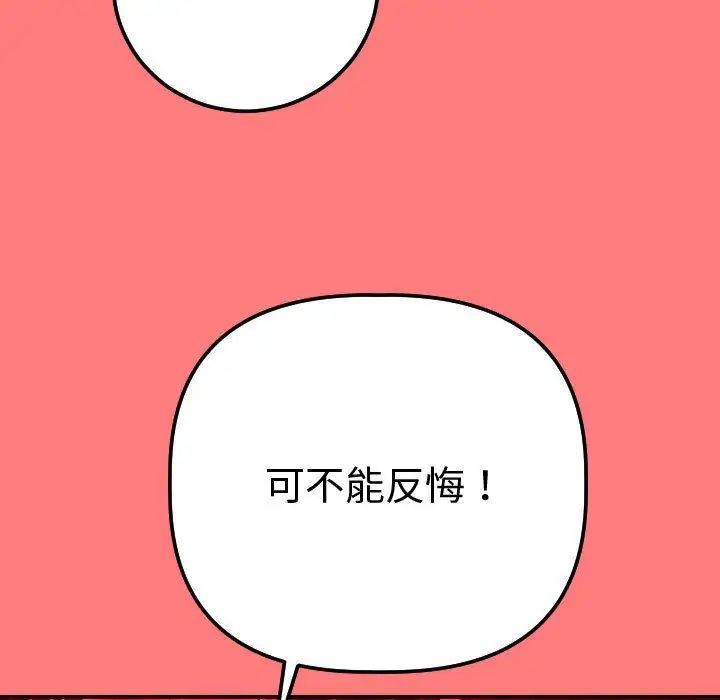 Things with my sister.-第11章-图片53