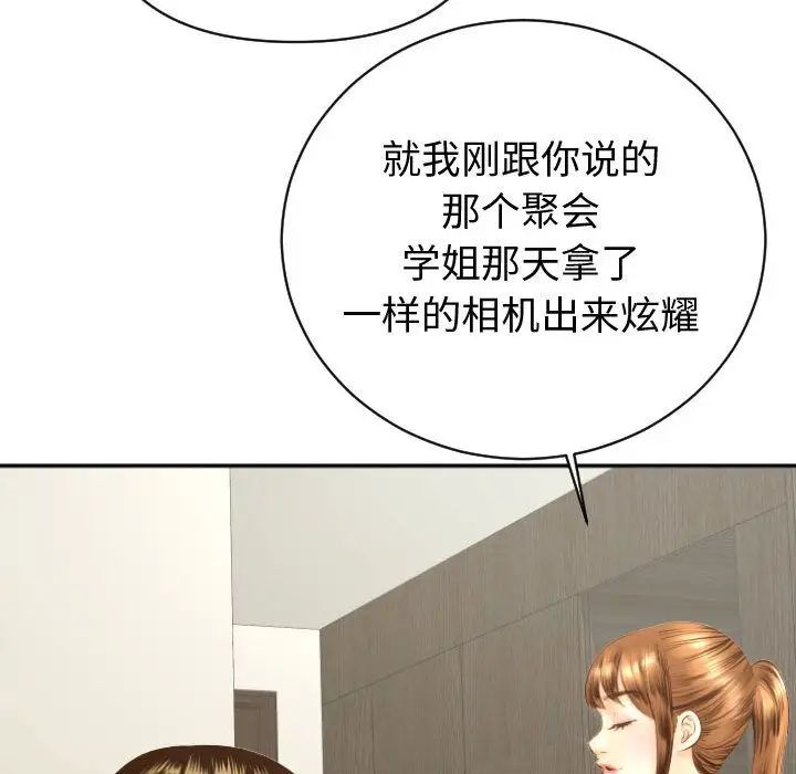 Things with my sister.-第4章-图片155